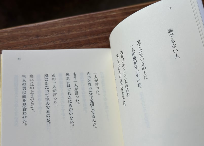 【オビ・注文伝票・読者カード付き】世界は一冊の本 : 長田弘詩集 オビ・注文伝票・読者カード付き】世界は一冊の本 : 長田弘詩集