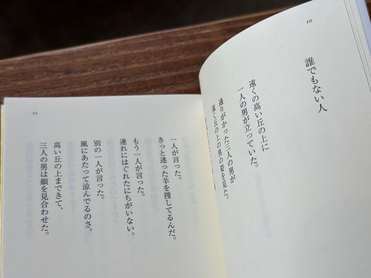 世界は一冊の本 長田弘 | カクカクブックス