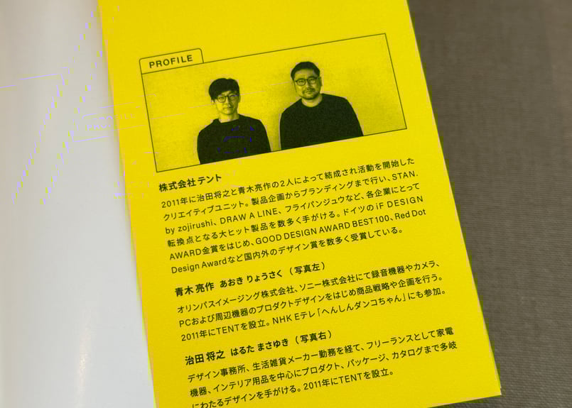 サイン本】アイデアとかデザインとか 青木亮作（TENT） | カクカクブックス