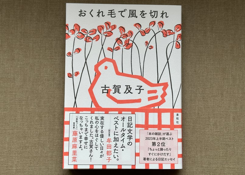 古賀及子　初期作品10冊 古賀及子 初期作品10冊 古賀及子 初期作品10冊 古賀及子 初期作品10冊