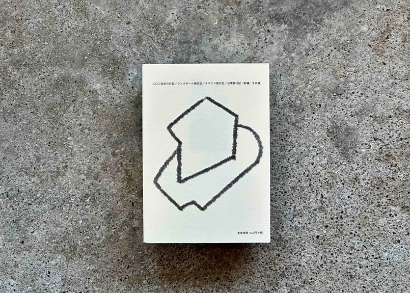 サイン入り】モチベーション 蟹の親子 | カクカクブックス