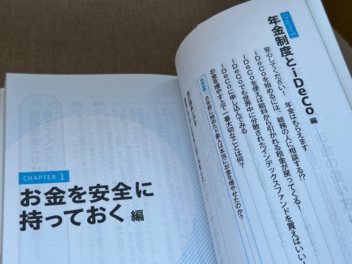 超改訂版 難しいことはわかりませんが、お金の増やし方を教えて