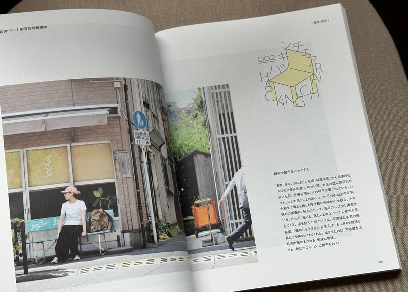 雑誌「新百姓」0号 新百姓 2号 – BOOKS KUBRICK