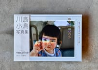 サイン入り】未来ちゃん（新装版） 川島小鳥 | カクカクブックス