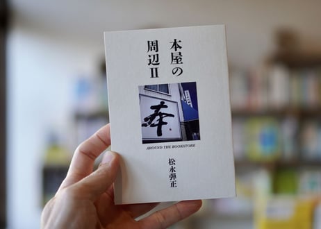 呉清源秘手録 大阪屋號書店 呉清源秘手録 大阪屋號書店 趣味・スポーツ・実用