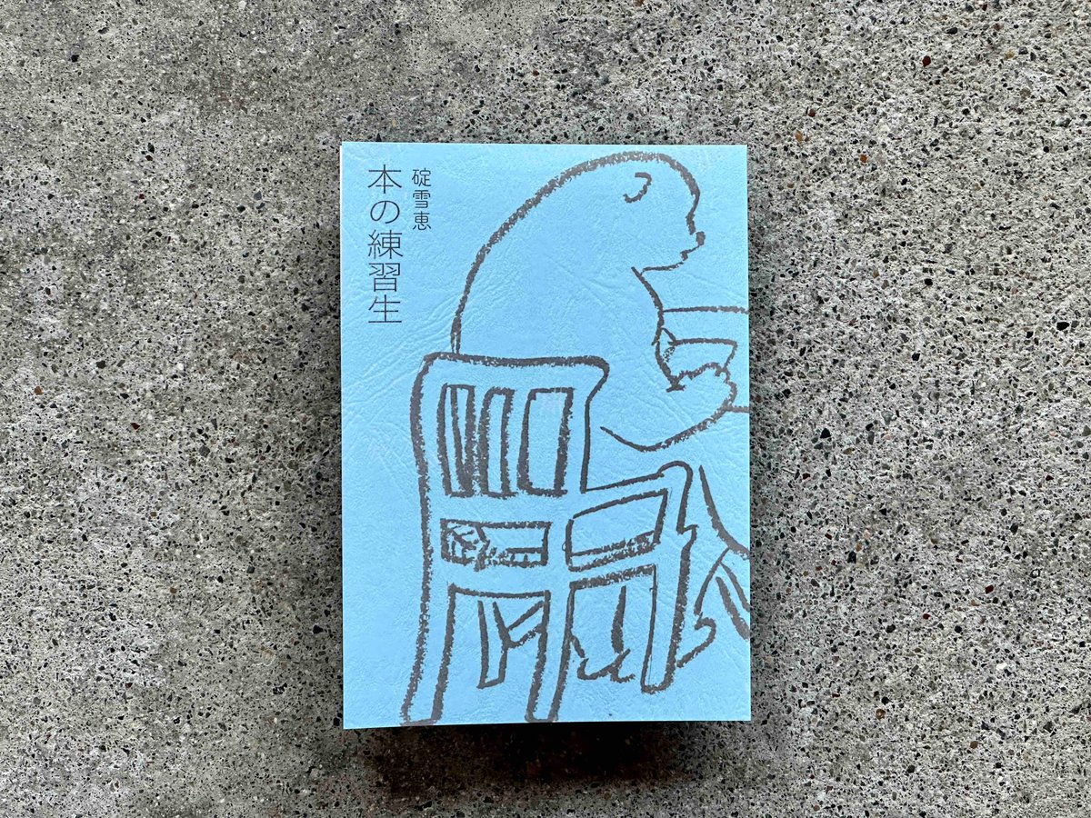 新カクテール全書　サイン本 新カクテール全書 | 木村 与三男 |本 | 通販 | Amazon