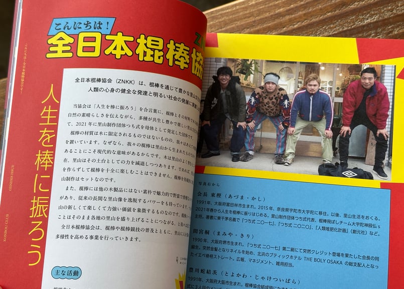 日経EW創刊号～休刊直前号5冊セット 日経EW創刊号～休刊直前号5冊セット その他