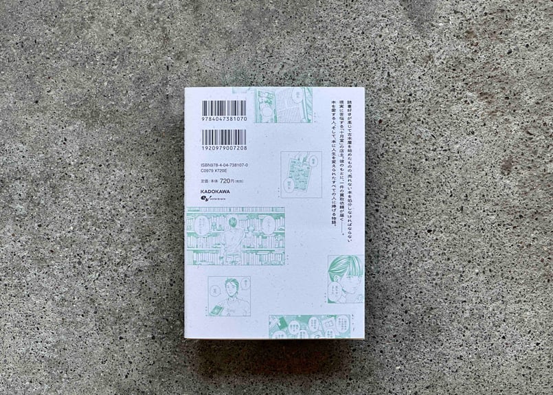 本なら売るほど 1 児島青 | カクカクブックス