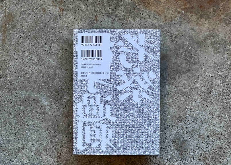 令和ロマン 髙比良くるま サイン本 漫才過剰考察 漫才過剰考察 サイン本 漫才過剰考察 令和ロマン 髙比良くるま 直筆サイン