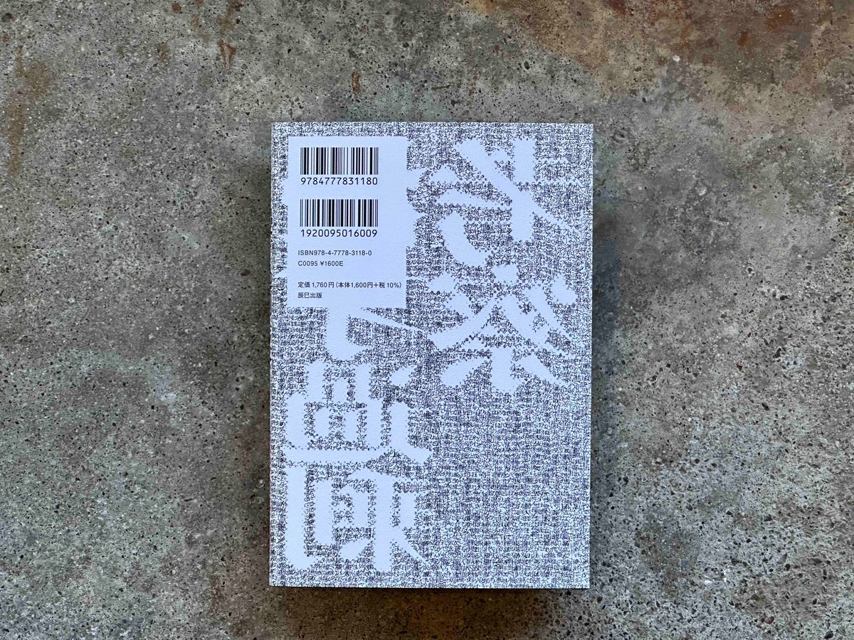 令和ロマン 髙比良くるま サイン本 漫才過剰考察 Amazon.co.jp: 漫才過剰考察 髙比良くるま 令和ロマン サイン本