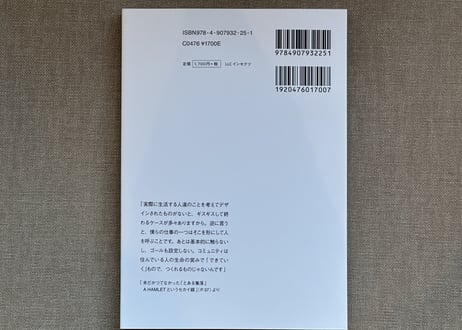 IN/SECTS Vol.17 特集 私たちの集い -Small gathering near us-
