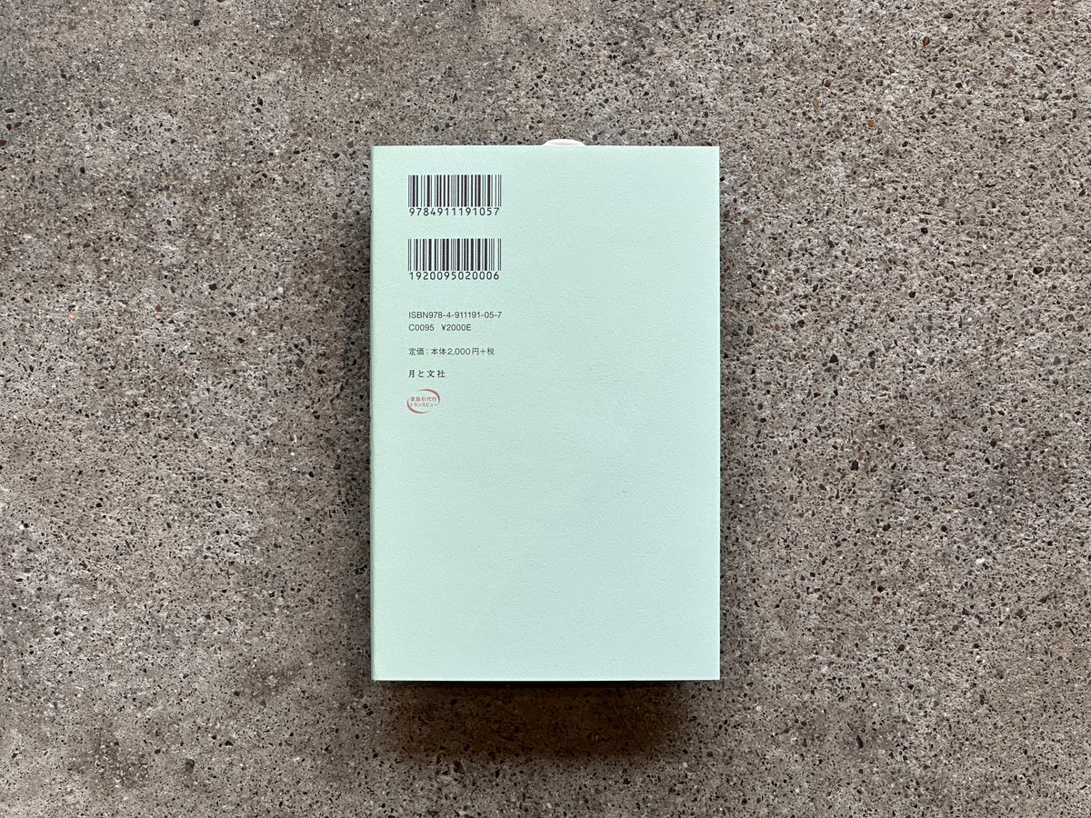 今日も演じてます 月と文社 | カクカクブックス