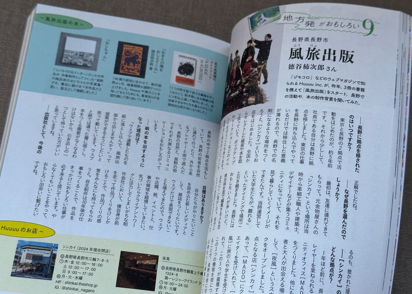 IN/SECTS Expanded Edition「本をつくって本を売る」 | カクカク
