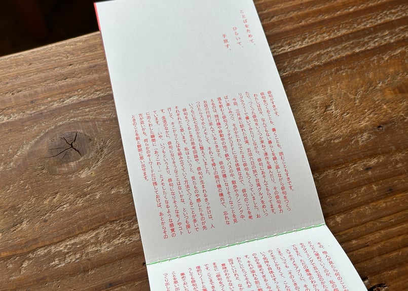 真作/入江隈登/俳句/引潮のに飛石鳥雲に/布袋屋掛軸HF-598 複製/島根県