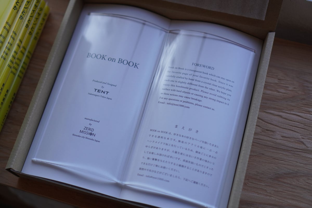 BOOK on BOOK | カクカクブックス