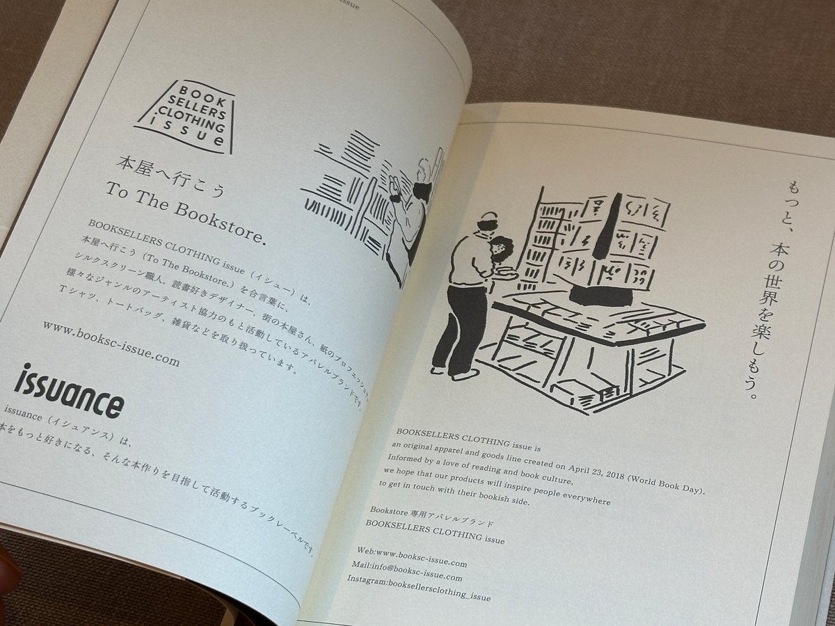 ちょっと本屋に行ってくる。NEW EDITION 藤田雅史 | カクカクブックス