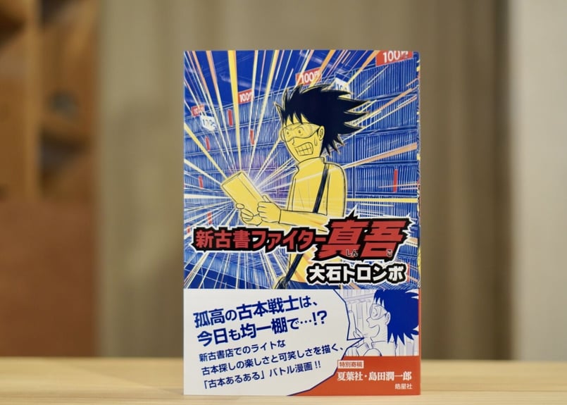 【裁断済】コミック　新刊　続巻　バラ売り相談 裁断済】コミック 新刊 続巻 バラ売り相談 - メルカリ