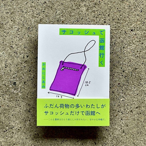 カクカクブックスの商品一覧｜note