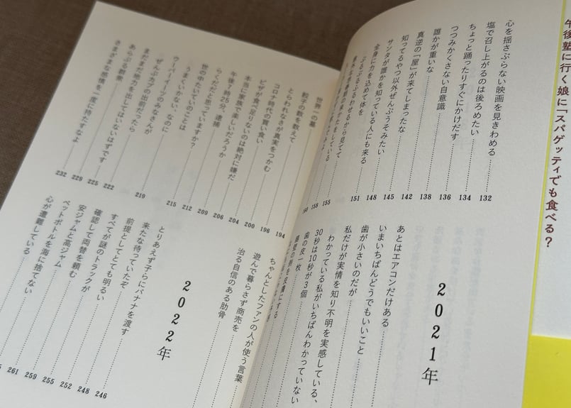 古賀及子　初期作品10冊 本屋が届けるベターライフブックス。『ちょっと踊ったりすぐ