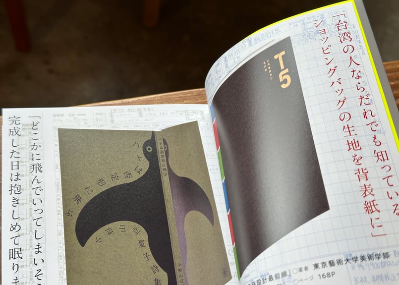 本が生まれるいちばん側で 藤原印刷 | カクカクブックス