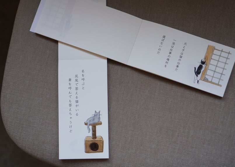 仁尾智短歌集 三十一筆箋-猫-と-猫猫-のセット 仁尾智