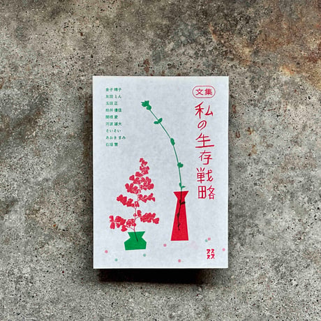 綴方生活 1〜15巻 全15冊セット 生活綴方出版部 | STORES