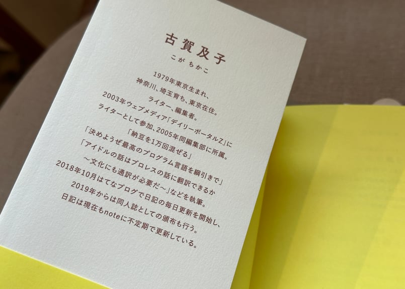古賀及子　初期作品10冊 古賀及子 初期作品10冊 古賀及子 初期作品10冊 本