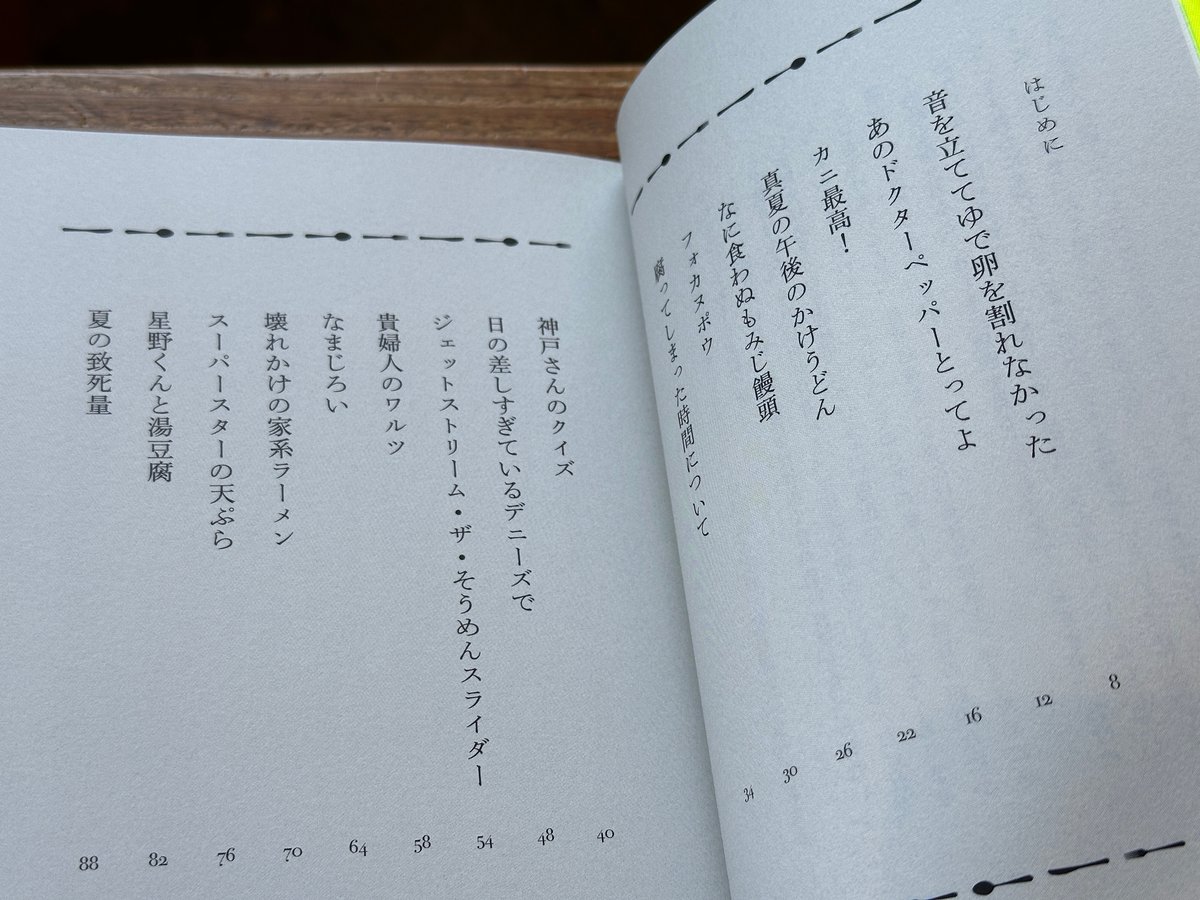 ああ湯々の蒼窟に / 松本歯科大学校歌 飾りにもならない EP