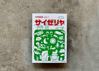 東京生まれじゃないけれど ふかわりょう | カクカクブックス