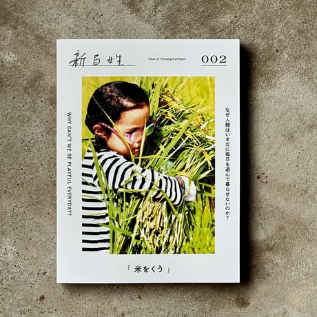 新百姓 | STORES