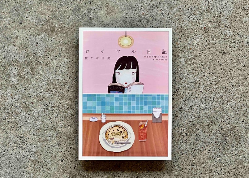 サイン入り】ロイヤル日記 佐々木里菜 | カクカクブックス