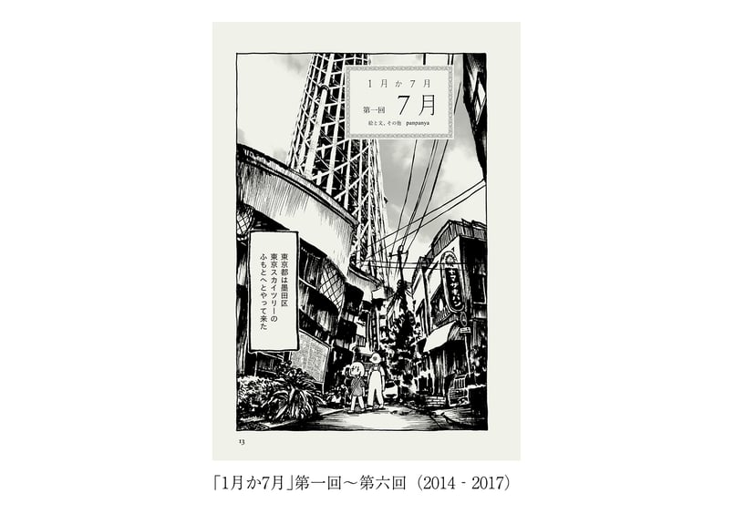 panpanya そぞろ各地探訪 全巻セット 81ounTgfUiL.jpg