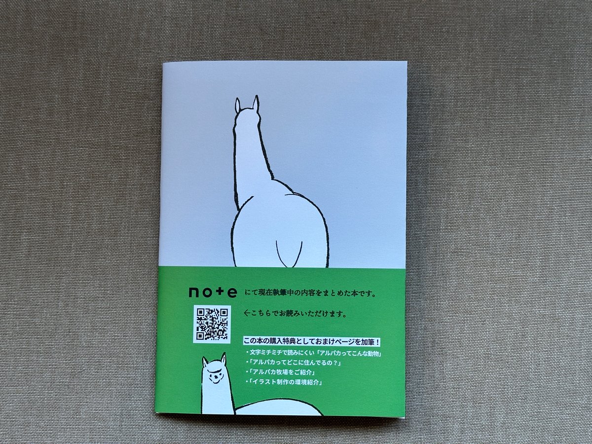 アルパカさん。専用ページ Amazon.co.jp: アルパカかあさん 1 (少年チャンピオンコミックス