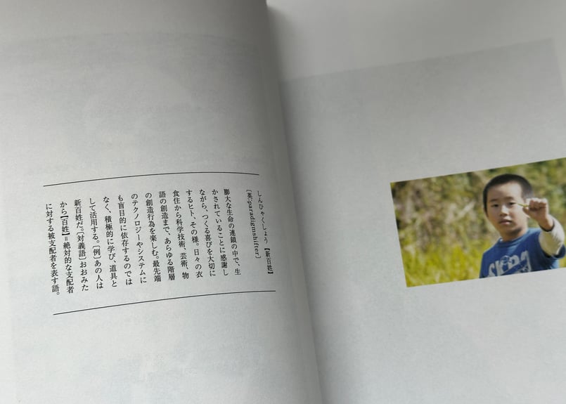 新百姓 新百姓 2号 – BOOKS KUBRICK