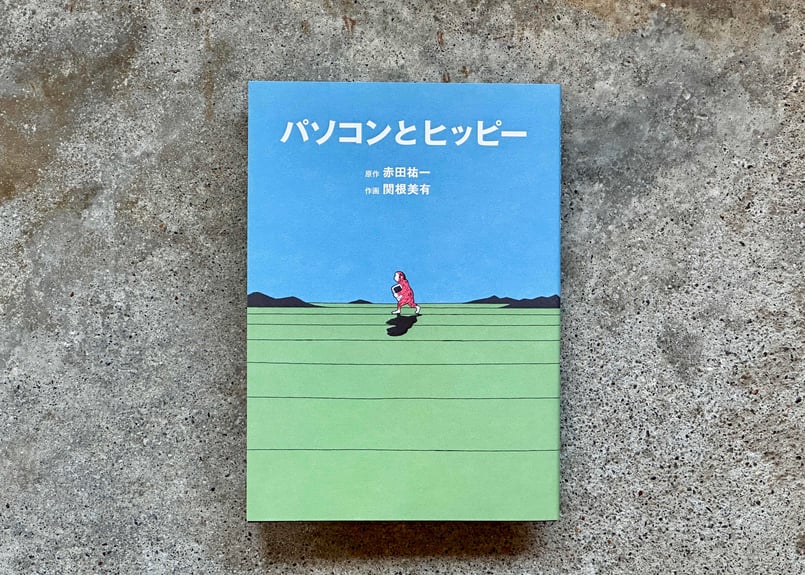 HiPPiE DICTIONARY ヒッピーディクショナリー洋書古書 HiPPiE DICTIONARY ヒッピーディクショナリー洋書古書 Hippie