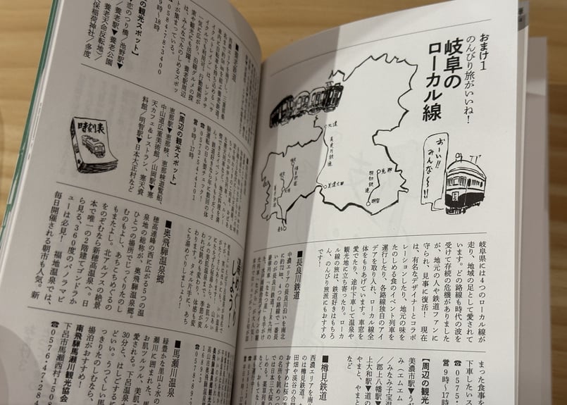 サイン入り】岐阜マン 塚原裕基 | カクカクブックス