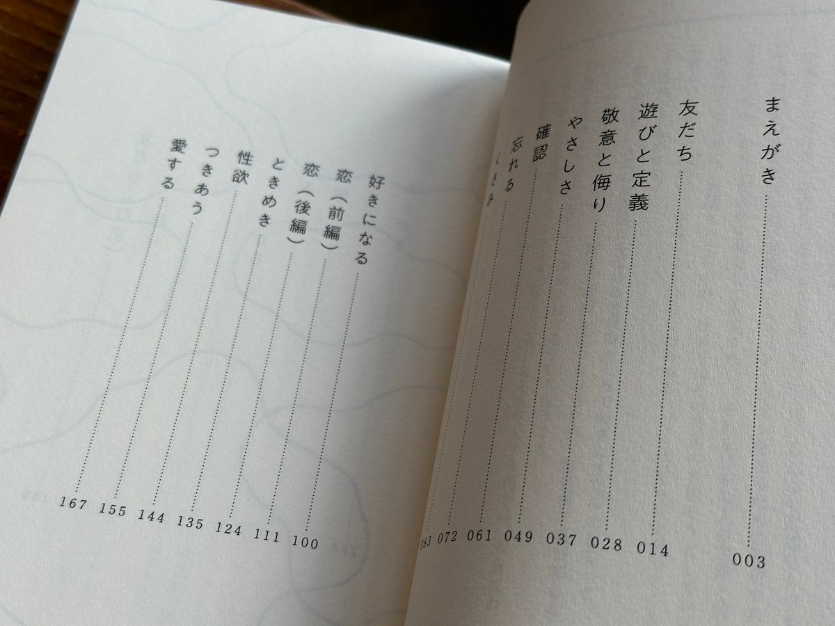 サイン入り】ことぱの観察 向坂くじら | カクカクブックス