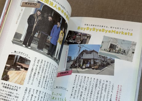 IN/SECTS Vol.17 特集 私たちの集い -Small gathering near us-