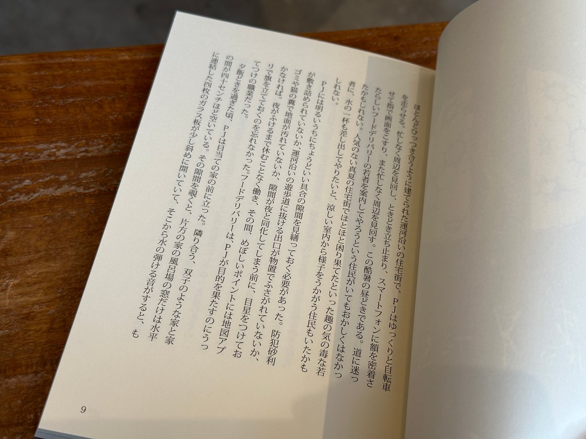 るるるるん vol.5-かかと- | カクカクブックス