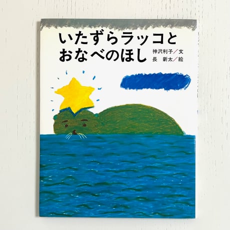 みみず書店｜長新太作品専門の古本店