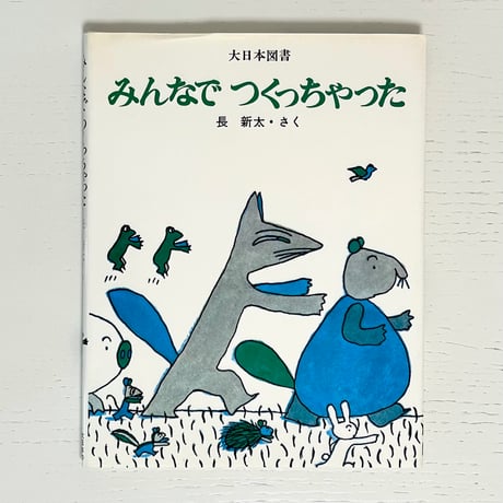 みみず書店｜長新太作品専門の古本店