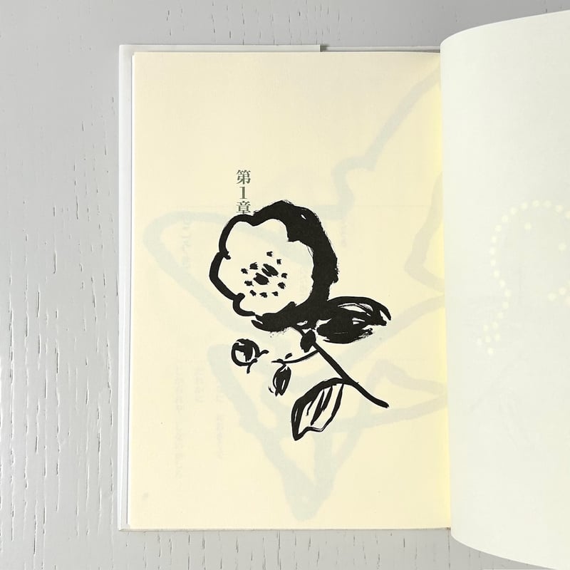 まどさんの詩の本 かんがえる｜まど・みちお 長新太 理論社 古本