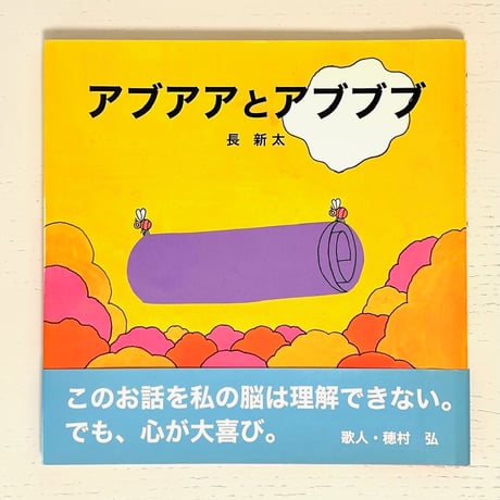 みみず書店｜長新太作品専門の古本店