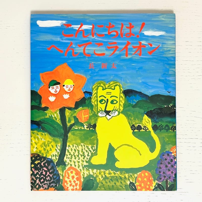 中古】 まぼろしのすむ館 / アイリーン・ダンロップ, Eileen