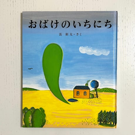 ミ*ズ様 古本　昭和45〜47年　保育園で配られた絵本24冊 ミ*ズ様 古本 昭和45〜47年 保育園で配られた絵本