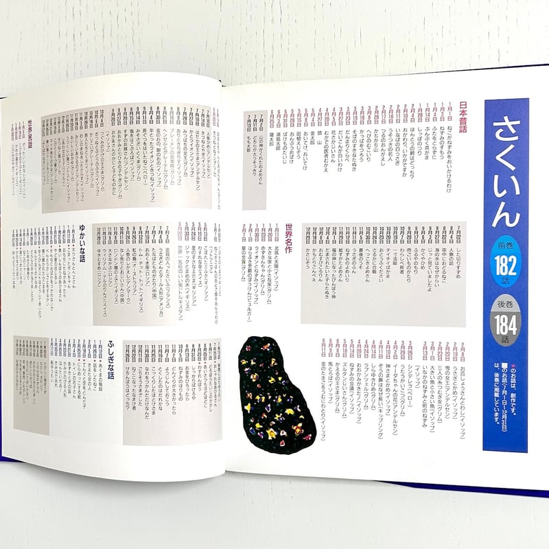 【即購入大歓迎】1日1話読み聞かせ365 366 シリーズ 合計7冊セット 即購入大歓迎】1日1話読み聞かせ365 366 シリーズ 合計7冊セット 即