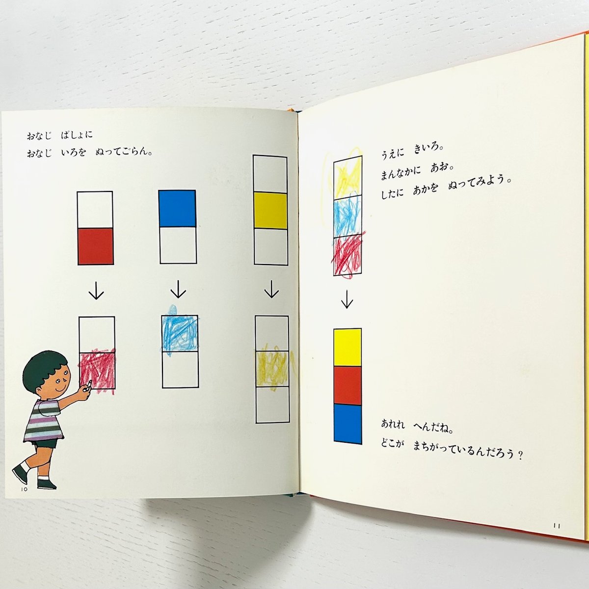 旧版 さんすうだいすき5 えあわせでんこうニュース｜遠山啓