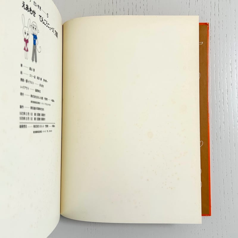 遠山啓『さんすうだいすき』 ほるぷ出版 全10巻＋解説書、おもちゃばこ