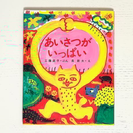 ミ*ズ様 古本　昭和45〜47年　保育園で配られた絵本24冊 ミ*ズ様 古本 昭和45〜47年 保育園で配られた絵本
