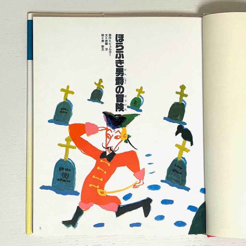 新品未開封 廃盤 DVD ほら男爵の冒険('42独) Amazon.co.jp: ほら男爵の冒険 [DVD] : ハンス・アルバース